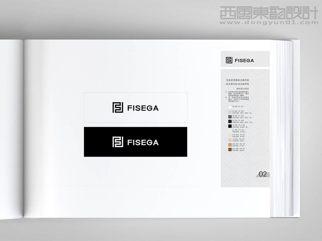 FISEGA服裝品牌vi設(shè)計之標志黑白稿、反白效果稿