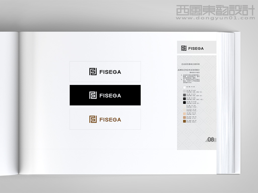 FISEGA服裝品牌vi設(shè)計之標志特定色彩效果展示
