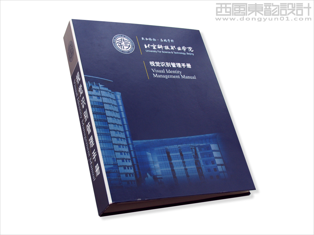 北京科技職業學院vi設計---vi手冊封面設計