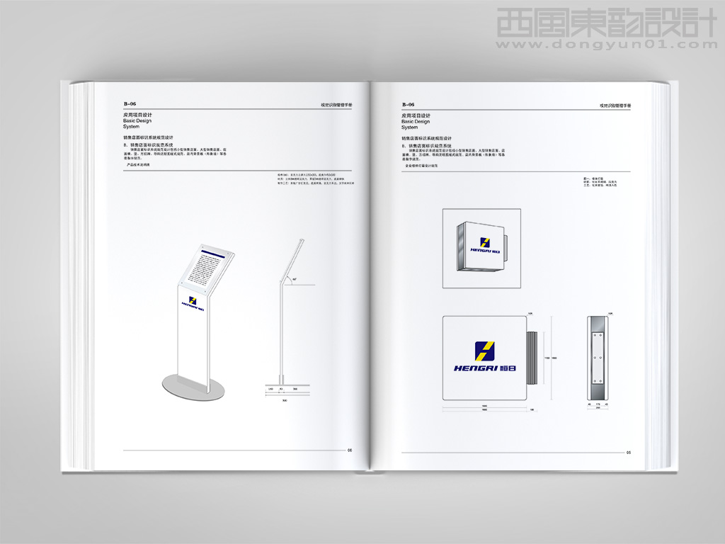 北京恒日工程機(jī)械有限公司vi設(shè)計(jì)之立地式導(dǎo)視牌設(shè)計(jì)和燈箱標(biāo)識牌設(shè)計(jì)