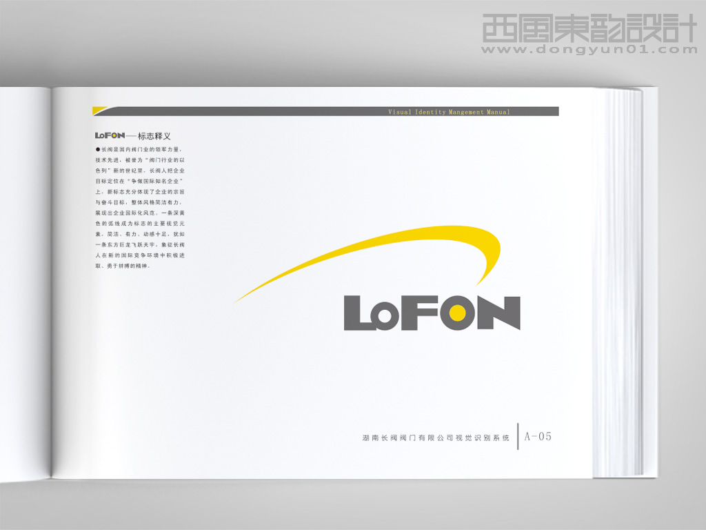 湖南長閥閥門公司VI設計之logo釋義