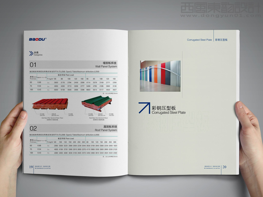 寶都集團別墅房手冊內(nèi)頁設(shè)計