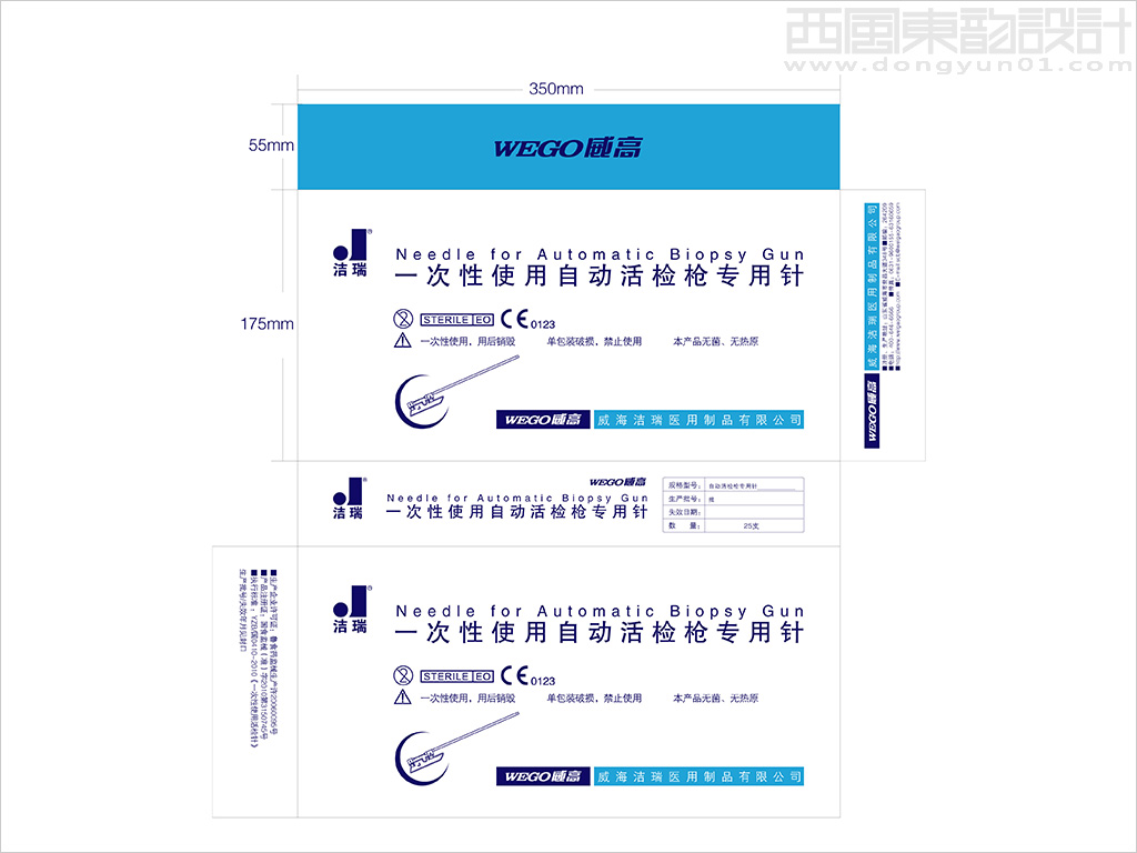 威高集團潔瑞系列醫療器械產品包裝設計之一次性使用自動活檢槍專用針包裝設計展開圖