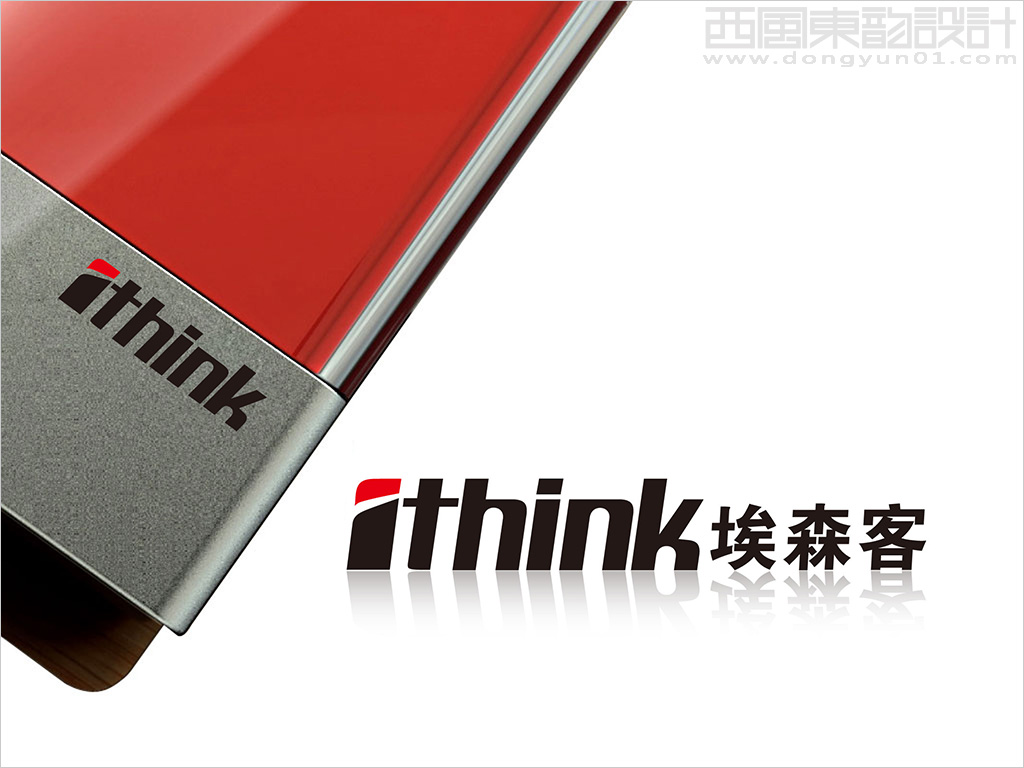 Ithink數碼電子產品品牌logo設計效果圖