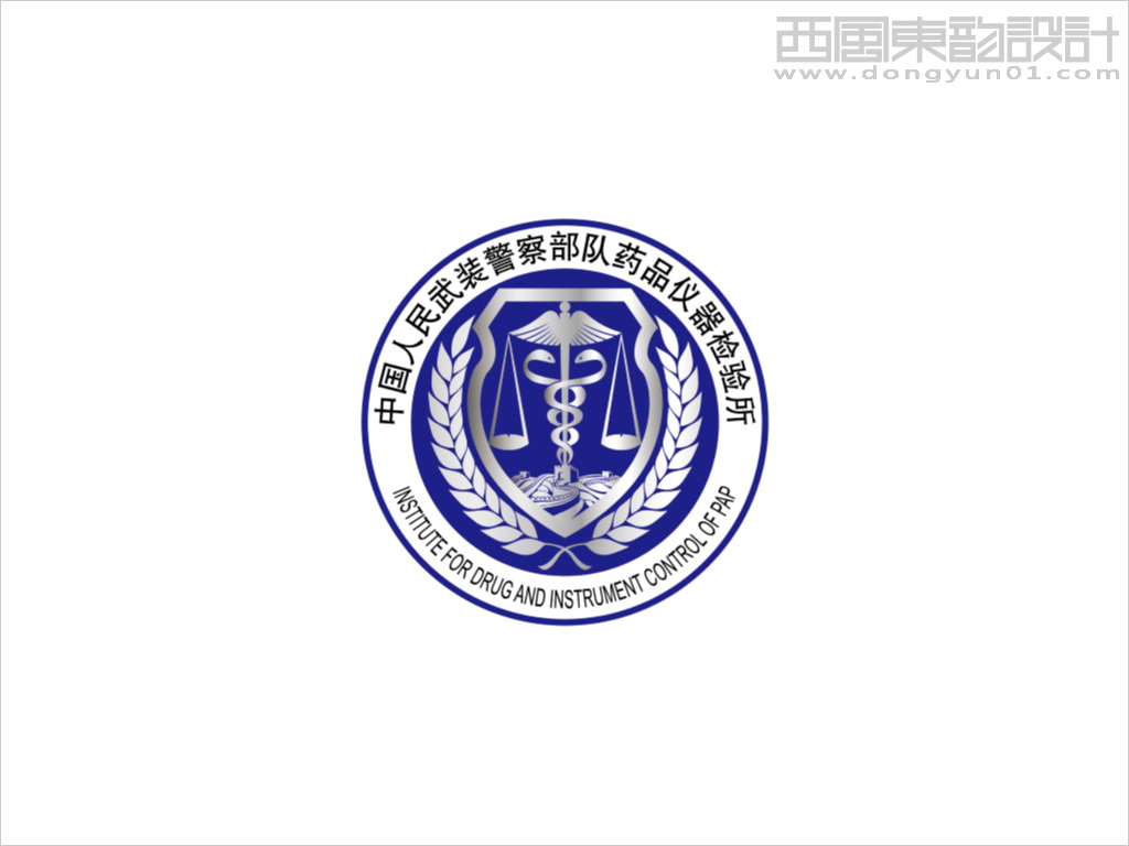 中國人民武裝警察部隊藥品儀器檢驗所logo設(shè)計