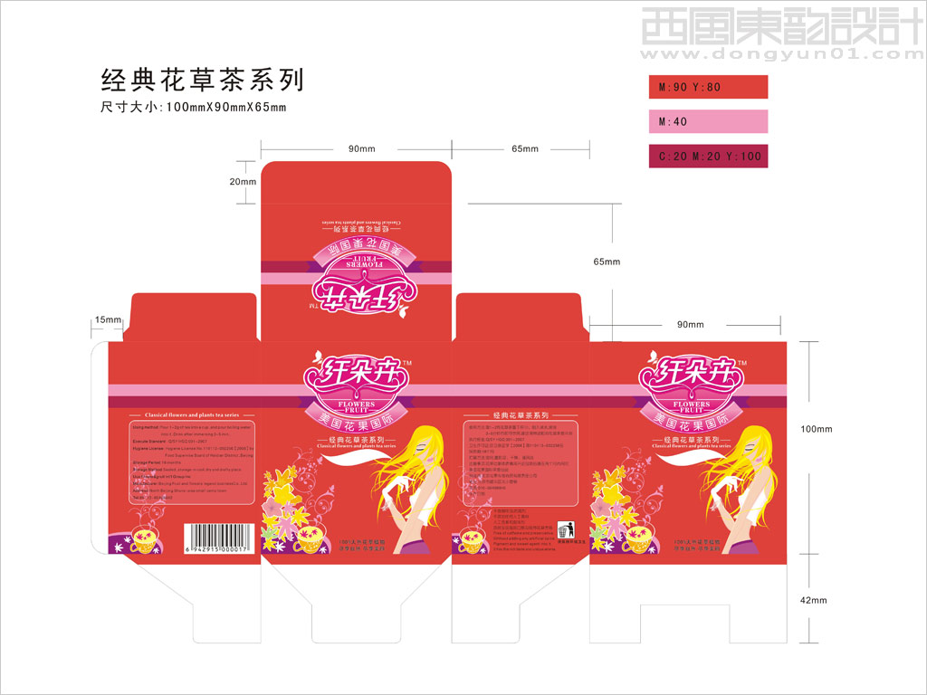 纖朵卉花草茶包裝設計展開圖