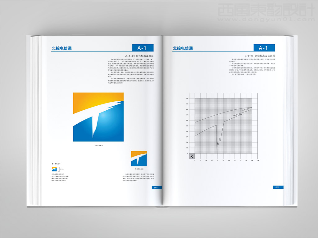 北京北控電信通科技發展有限公司vi設計之標志釋義與標志方格制圖