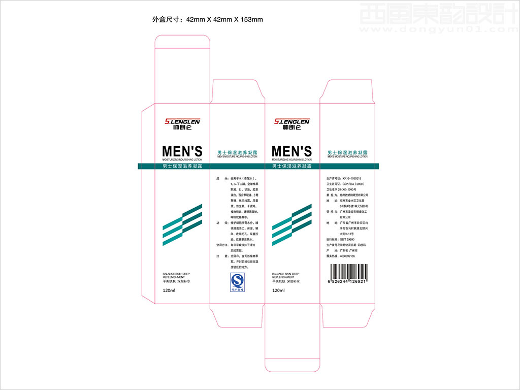 北京勝嬌翔日化用品有限公司帥朗侖男士保濕滋養凝霜化妝品包裝設計展開圖