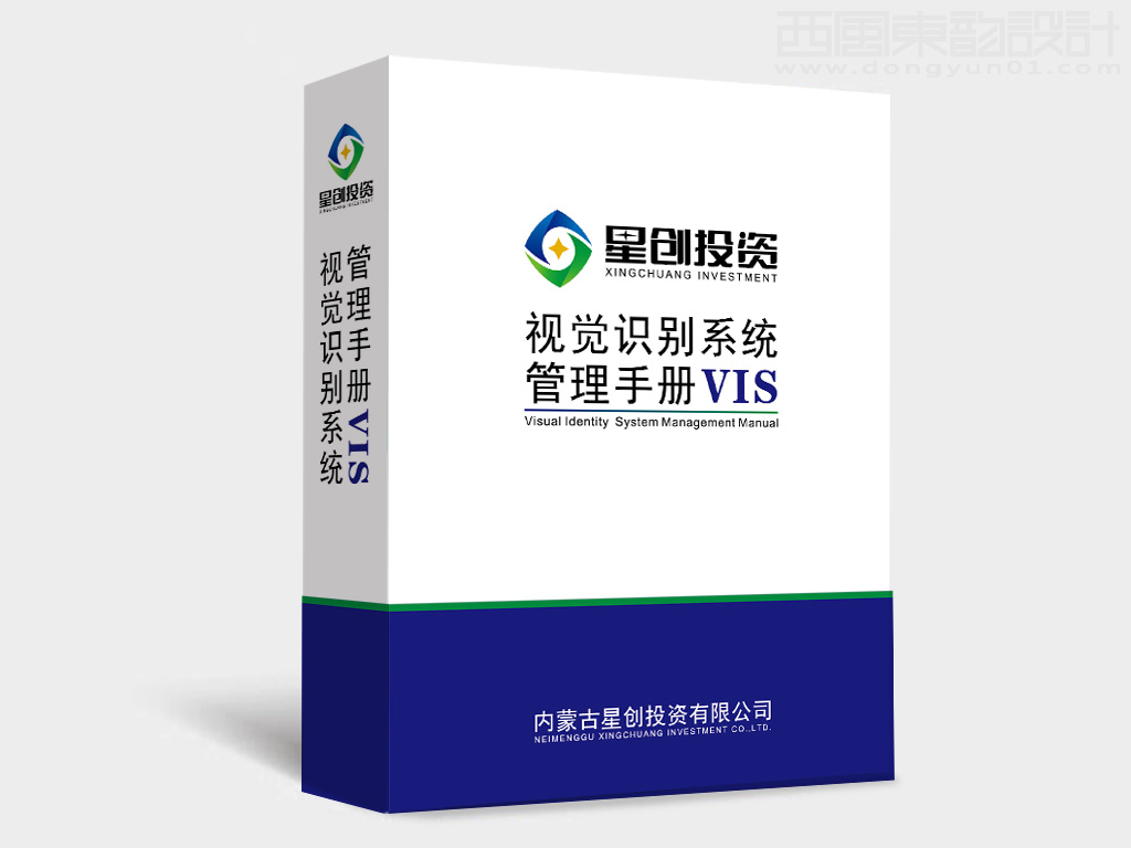 內蒙古星創投資有限公司vi設計手冊