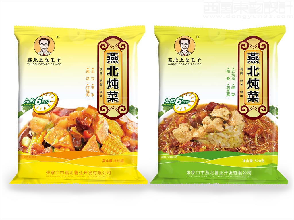 張家口市燕北薯業開發有限公司燕北燉菜食品包裝袋設計