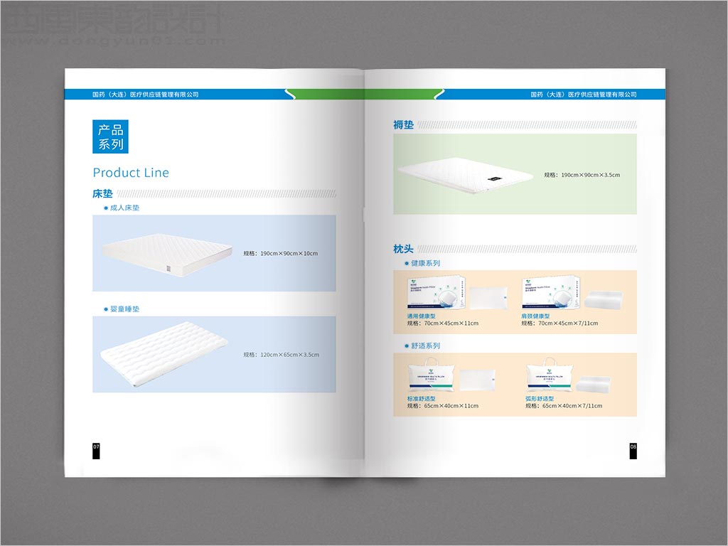 國藥（大連）醫療供應鏈管理有限公司國藥床單元健康護理產品民用手冊設計之產品系列內頁設計