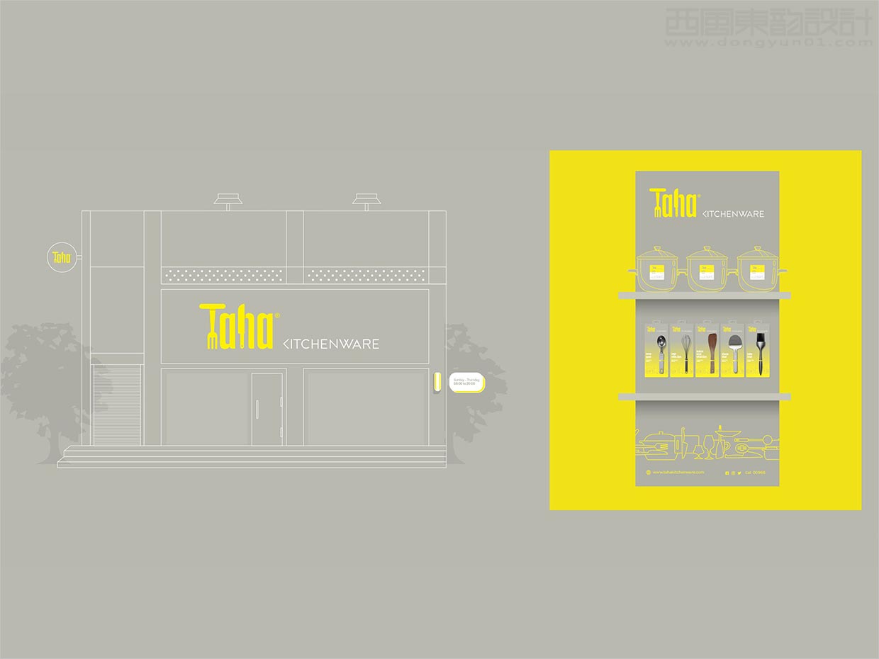 沙特阿拉伯Taha廚房用品炊具店面門頭設計設計