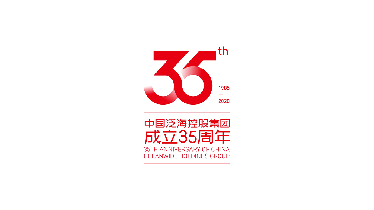 中國泛海控股集團35周年logo設計