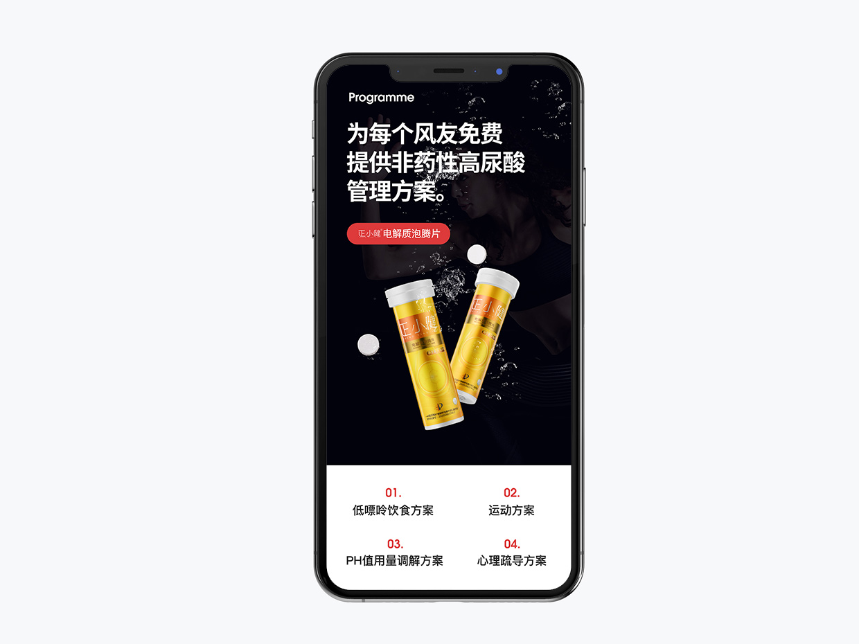 泡騰片保健品電商詳情頁設(shè)計